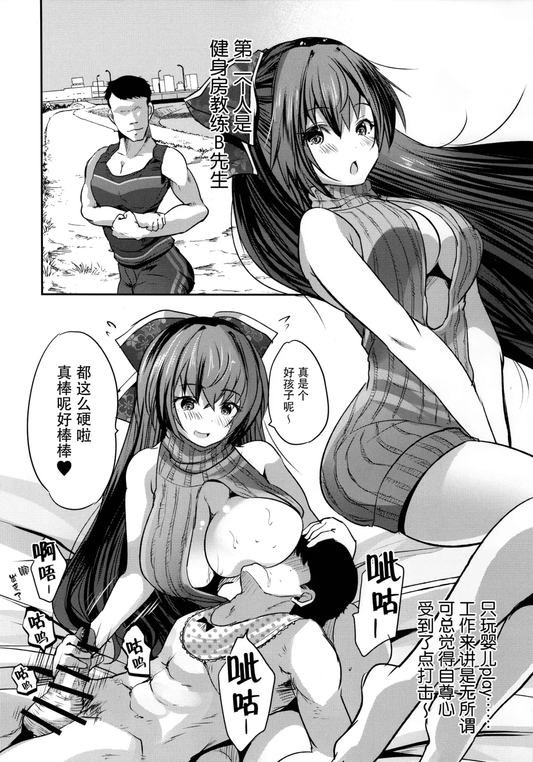 [Maki] Roujima Mako no Ecchi na Aikata Boshuuchuu! Fhentai - Page 10