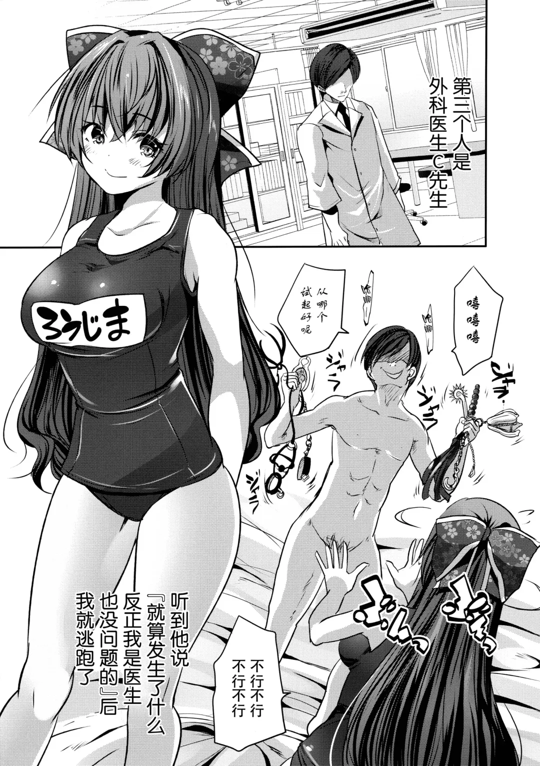 [Maki] Roujima Mako no Ecchi na Aikata Boshuuchuu! Fhentai - Page 11