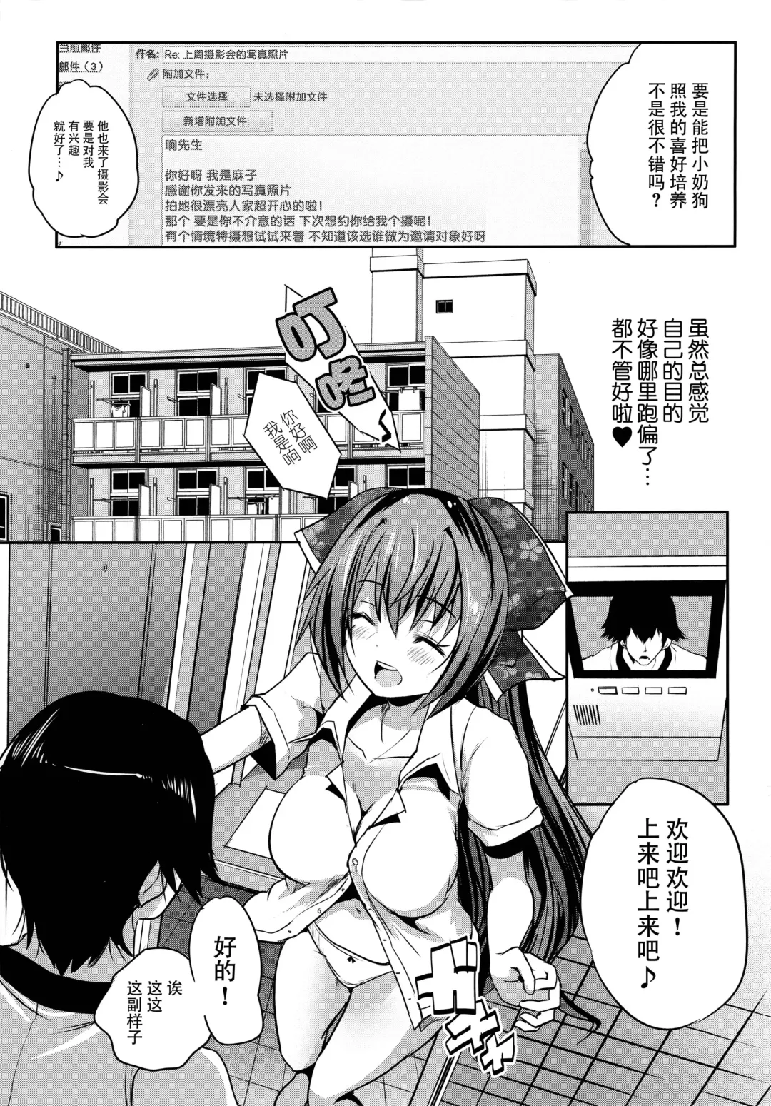 [Maki] Roujima Mako no Ecchi na Aikata Boshuuchuu! Fhentai - Page 13