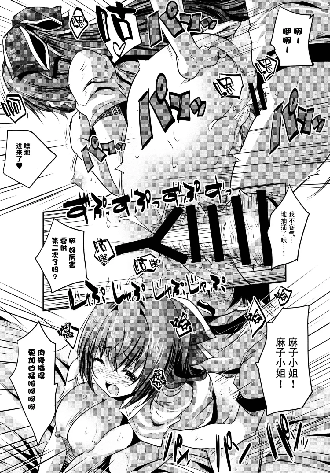 [Maki] Roujima Mako no Ecchi na Aikata Boshuuchuu! Fhentai - Page 24