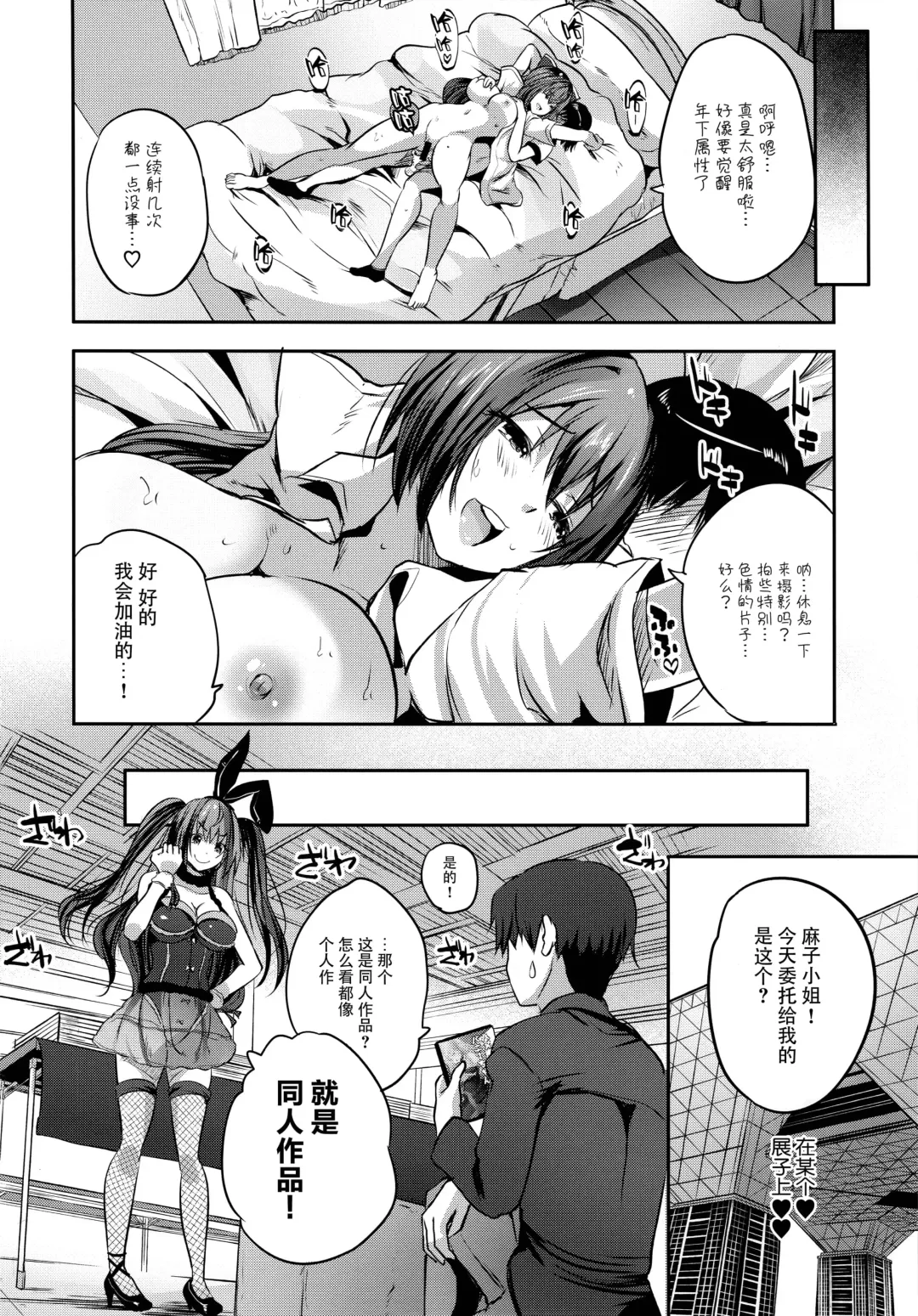 [Maki] Roujima Mako no Ecchi na Aikata Boshuuchuu! Fhentai - Page 26