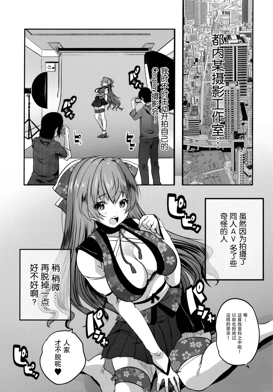 [Maki] Roujima Mako no Ecchi na Aikata Boshuuchuu! Fhentai - Page 5