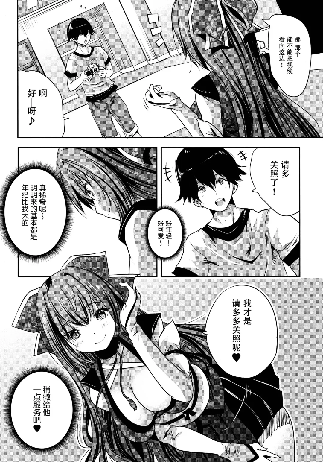 [Maki] Roujima Mako no Ecchi na Aikata Boshuuchuu! Fhentai - Page 6