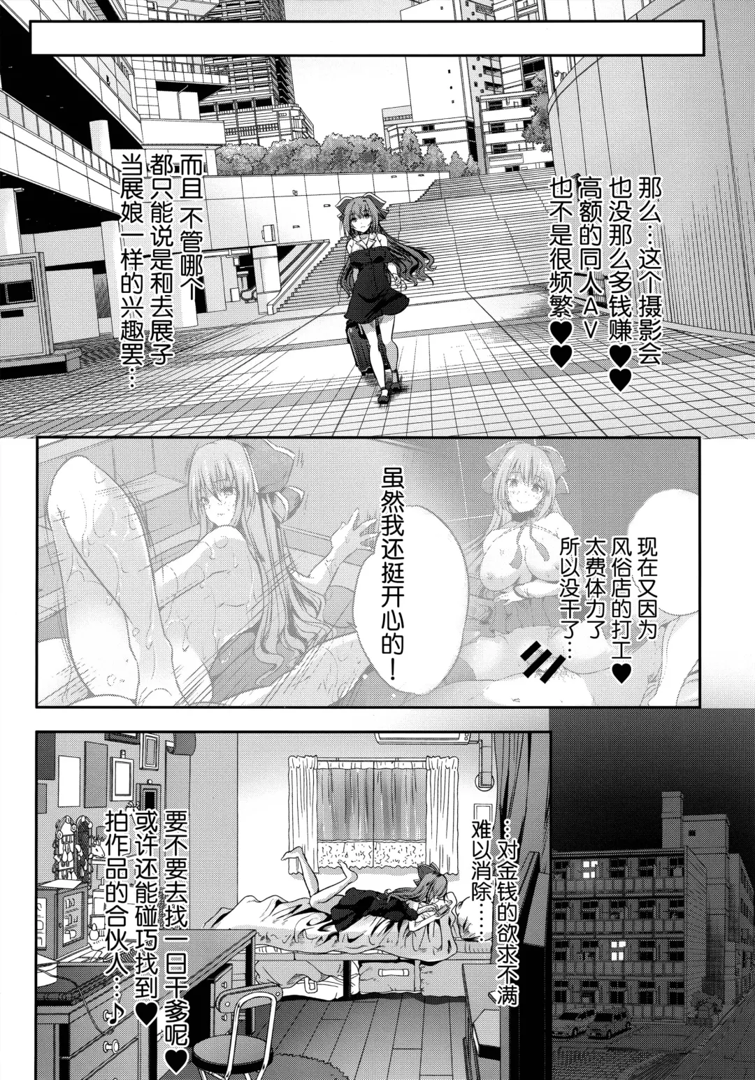 [Maki] Roujima Mako no Ecchi na Aikata Boshuuchuu! Fhentai - Page 8