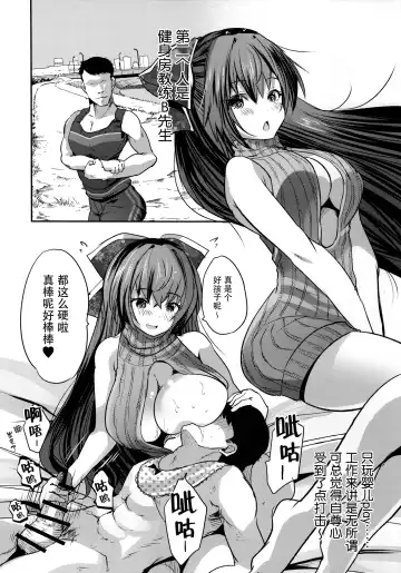 [Maki] Roujima Mako no Ecchi na Aikata Boshuuchuu! Fhentai - Page 10