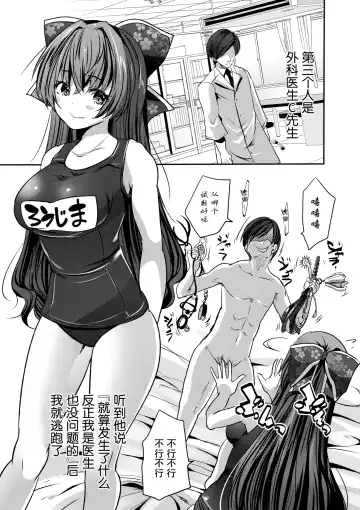 [Maki] Roujima Mako no Ecchi na Aikata Boshuuchuu! Fhentai - Page 11