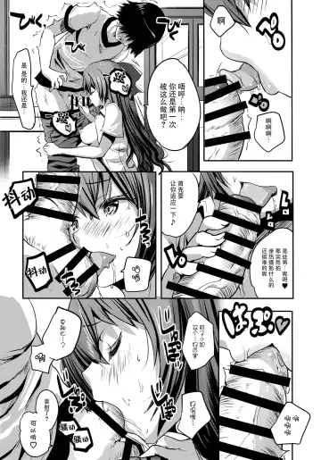 [Maki] Roujima Mako no Ecchi na Aikata Boshuuchuu! Fhentai - Page 16