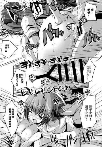 [Maki] Roujima Mako no Ecchi na Aikata Boshuuchuu! Fhentai - Page 24