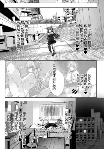 [Maki] Roujima Mako no Ecchi na Aikata Boshuuchuu! Fhentai - Page 8