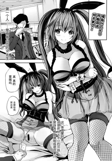 [Maki] Roujima Mako no Ecchi na Aikata Boshuuchuu! Fhentai - Page 9