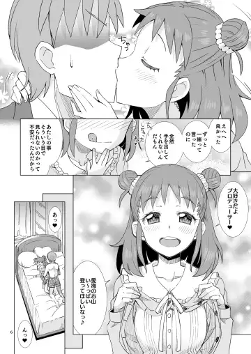 [Ooishi Kou - Ra-men] Munakata-san wa Ai saretai. Fhentai - Page 6