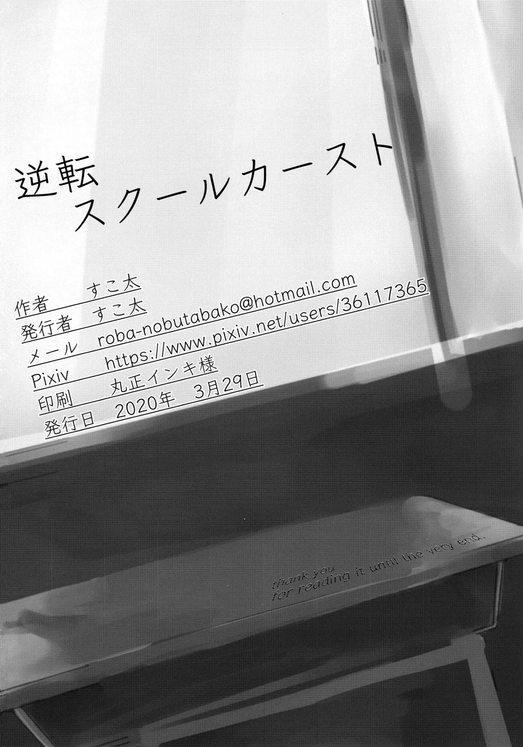 [Sukota] Gyakuten School Caste - School caste reverses. Fhentai - Page 26