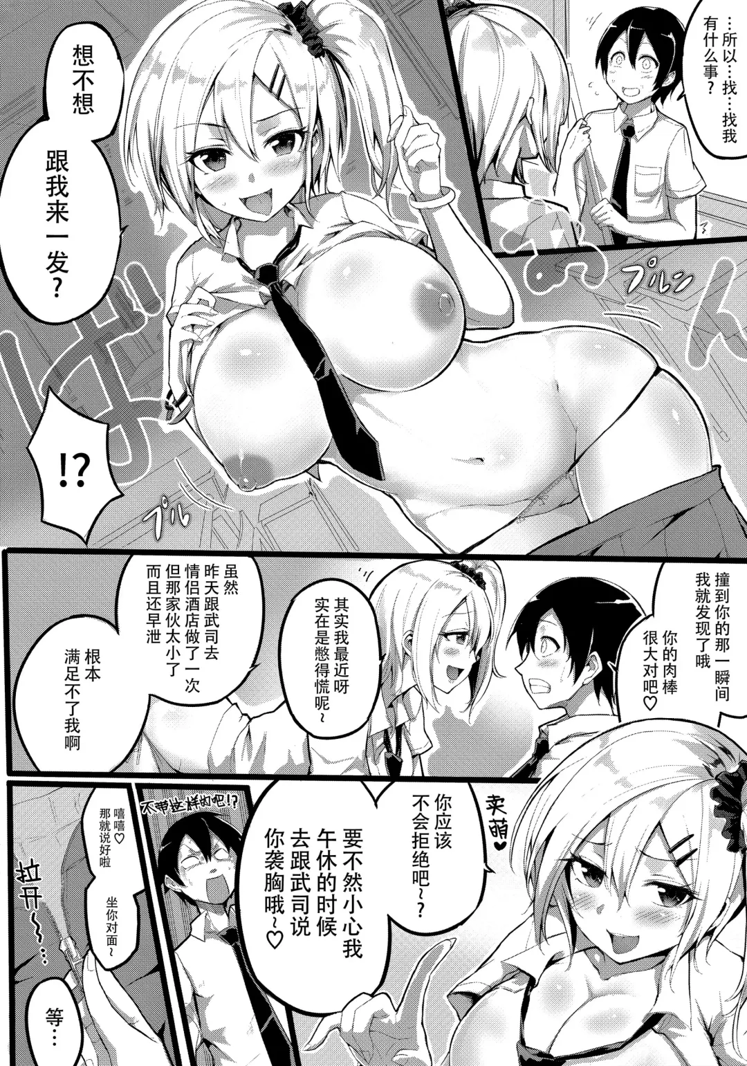[Sukota] Gyakuten School Caste - School caste reverses. Fhentai - Page 6