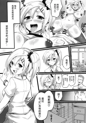 [Sukota] Gyakuten School Caste - School caste reverses. Fhentai - Page 16