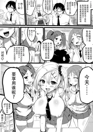 [Sukota] Gyakuten School Caste - School caste reverses. Fhentai - Page 25