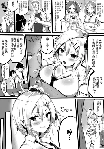 [Sukota] Gyakuten School Caste - School caste reverses. Fhentai - Page 4