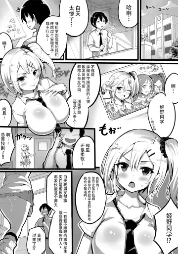 [Sukota] Gyakuten School Caste - School caste reverses. Fhentai - Page 5