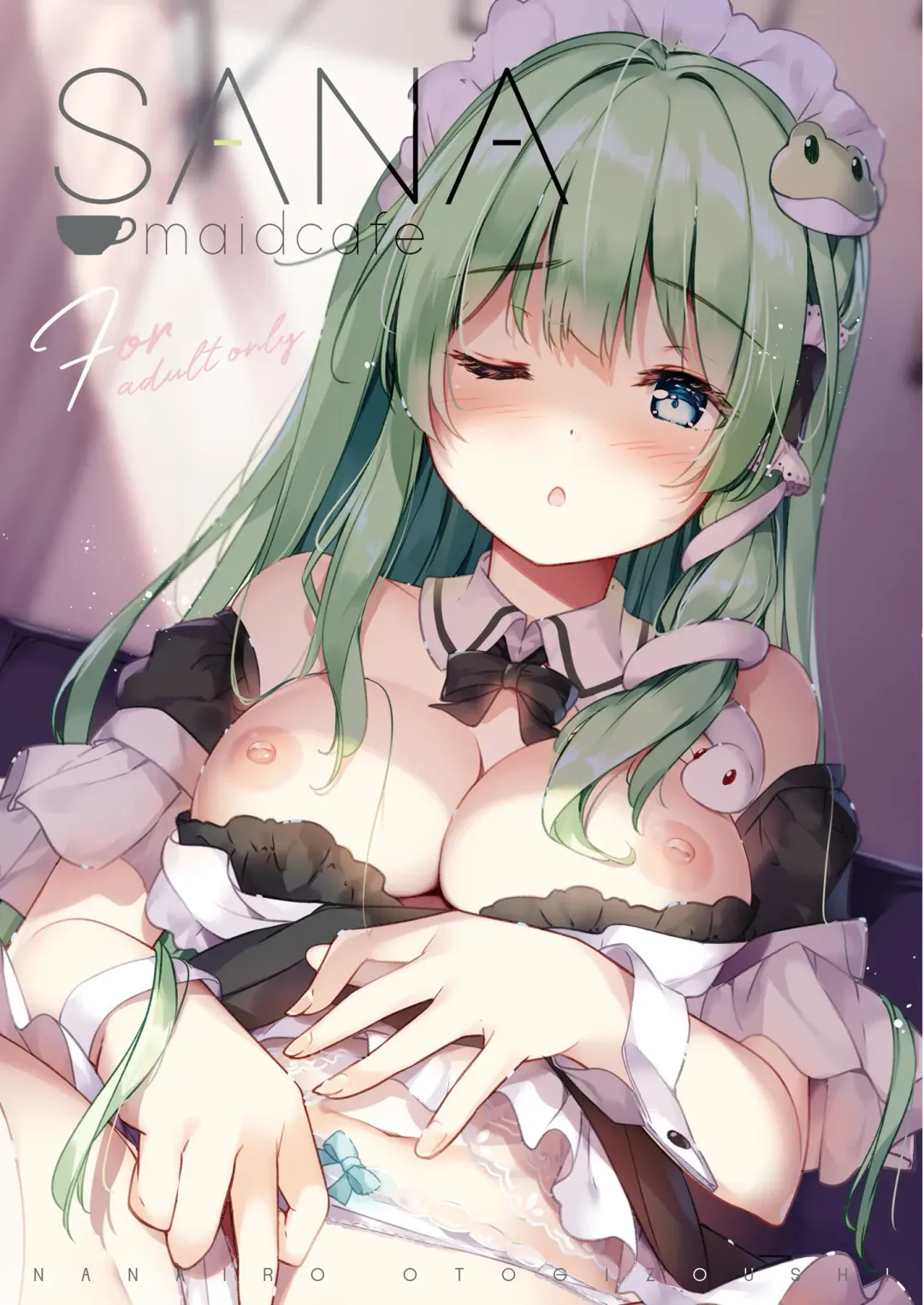 [Miyase Mahiro] SANA maidcafe + SANA maidcafe -Another side- Fhentai - Page 1