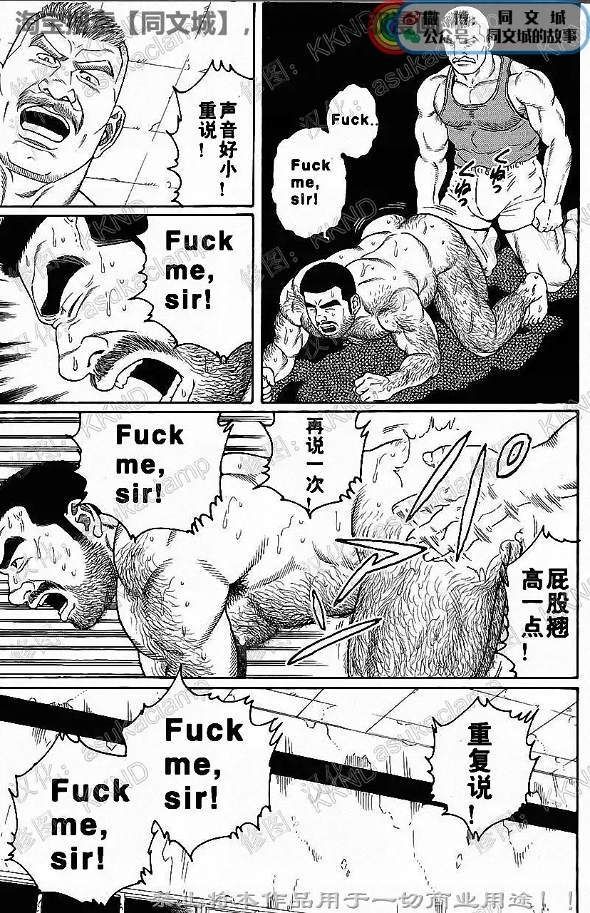 [Tagame Gengoroh] Kimi yo Shiru ya Minami no Goku Ch. 1-15 Fhentai - Page 101