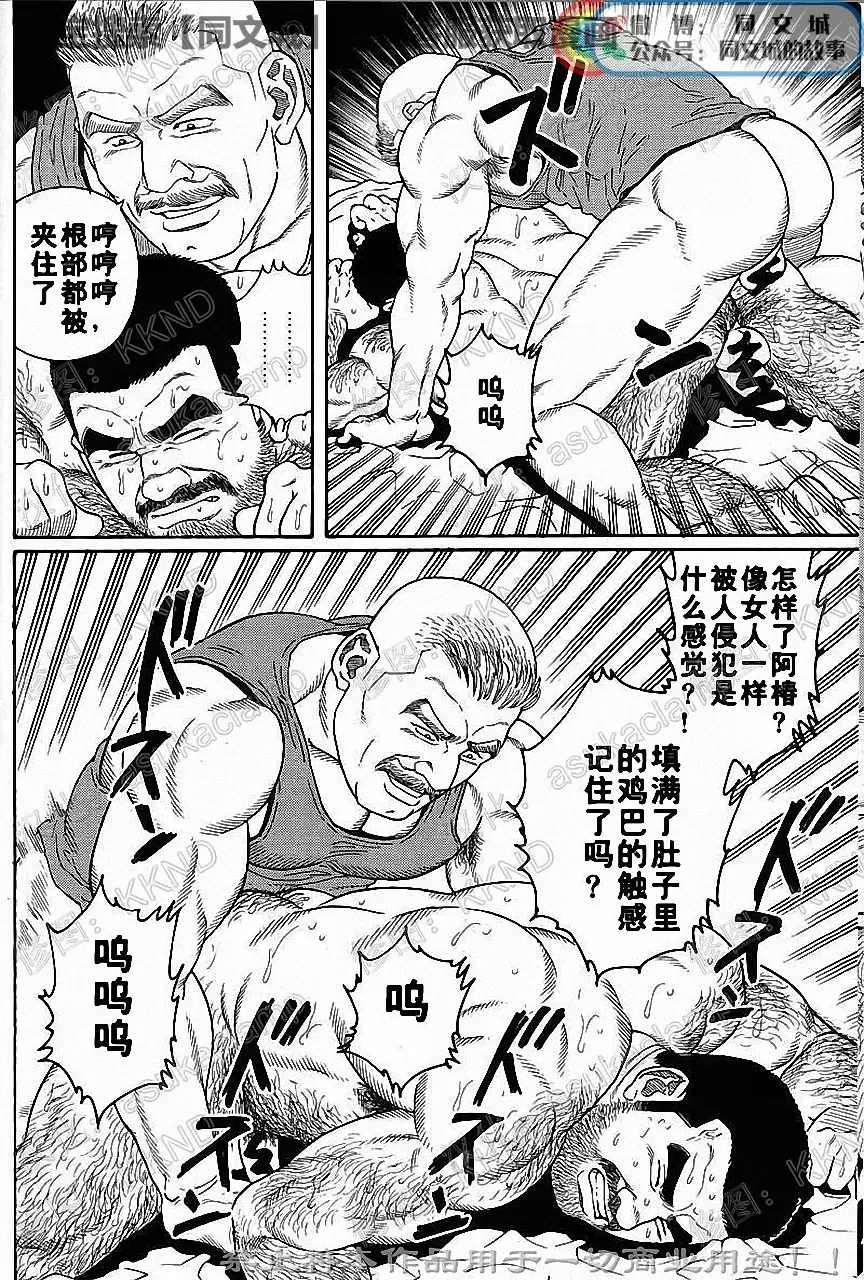 [Tagame Gengoroh] Kimi yo Shiru ya Minami no Goku Ch. 1-15 Fhentai - Page 104