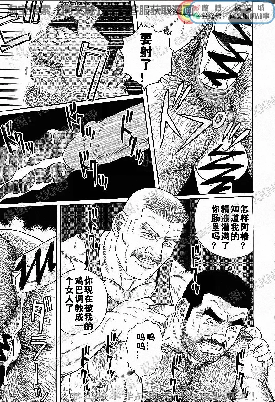 [Tagame Gengoroh] Kimi yo Shiru ya Minami no Goku Ch. 1-15 Fhentai - Page 107