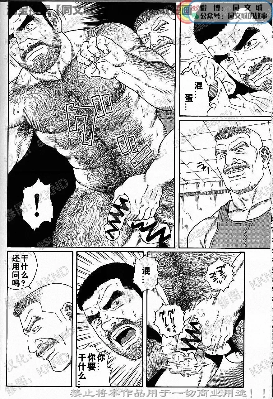 [Tagame Gengoroh] Kimi yo Shiru ya Minami no Goku Ch. 1-15 Fhentai - Page 108