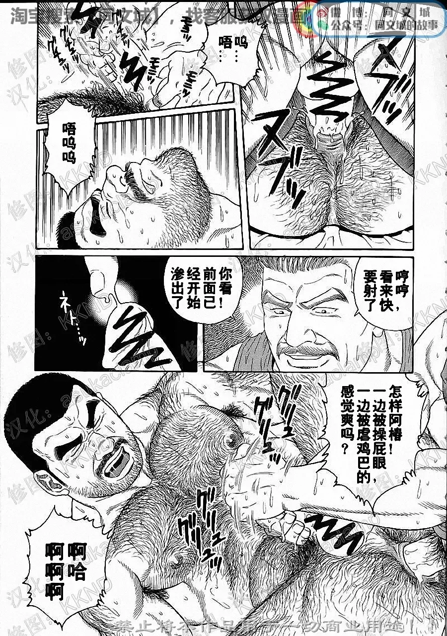 [Tagame Gengoroh] Kimi yo Shiru ya Minami no Goku Ch. 1-15 Fhentai - Page 115