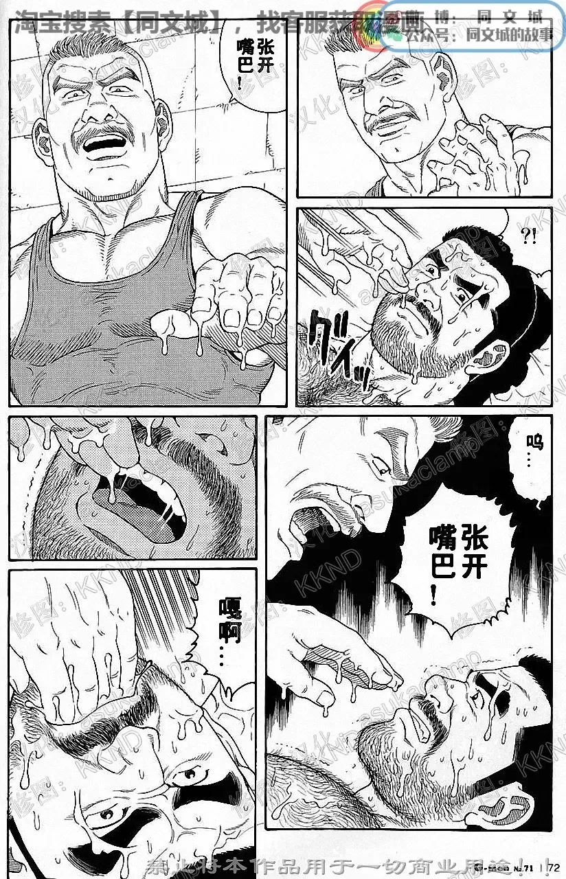 [Tagame Gengoroh] Kimi yo Shiru ya Minami no Goku Ch. 1-15 Fhentai - Page 120