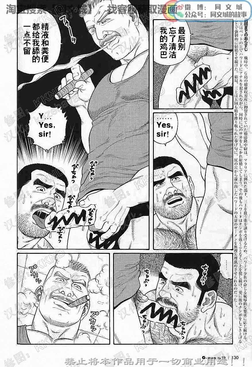 [Tagame Gengoroh] Kimi yo Shiru ya Minami no Goku Ch. 1-15 Fhentai - Page 123