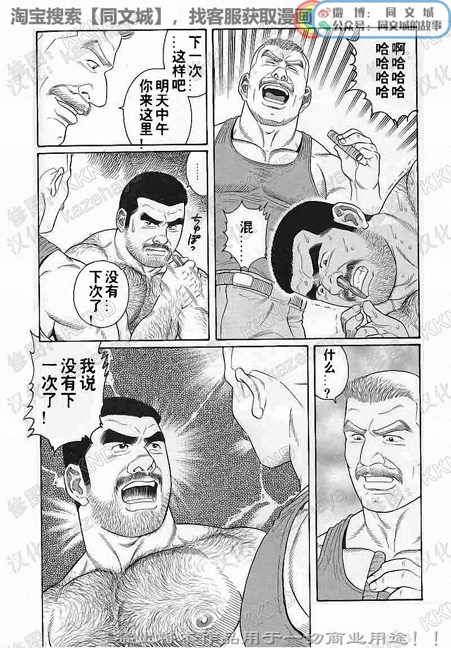 [Tagame Gengoroh] Kimi yo Shiru ya Minami no Goku Ch. 1-15 Fhentai - Page 125