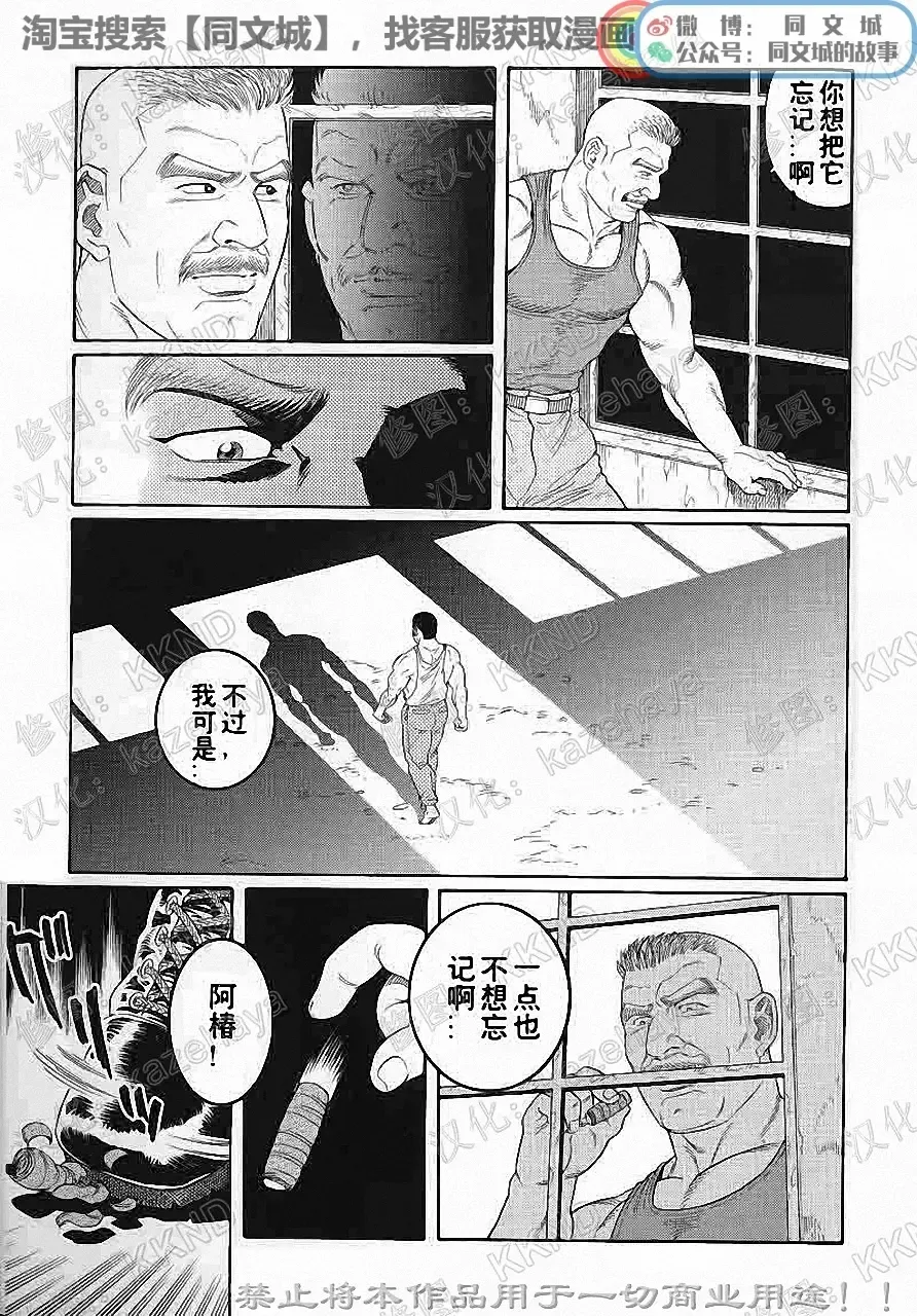 [Tagame Gengoroh] Kimi yo Shiru ya Minami no Goku Ch. 1-15 Fhentai - Page 128