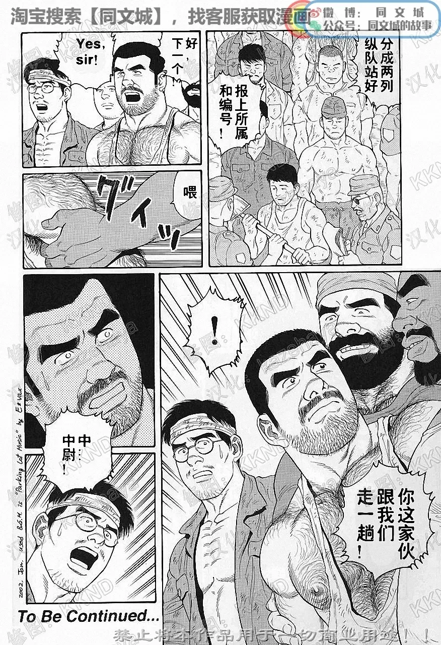 [Tagame Gengoroh] Kimi yo Shiru ya Minami no Goku Ch. 1-15 Fhentai - Page 137