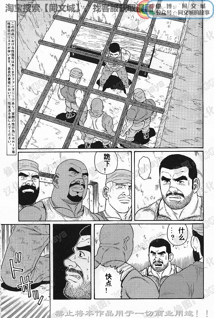 [Tagame Gengoroh] Kimi yo Shiru ya Minami no Goku Ch. 1-15 Fhentai - Page 140