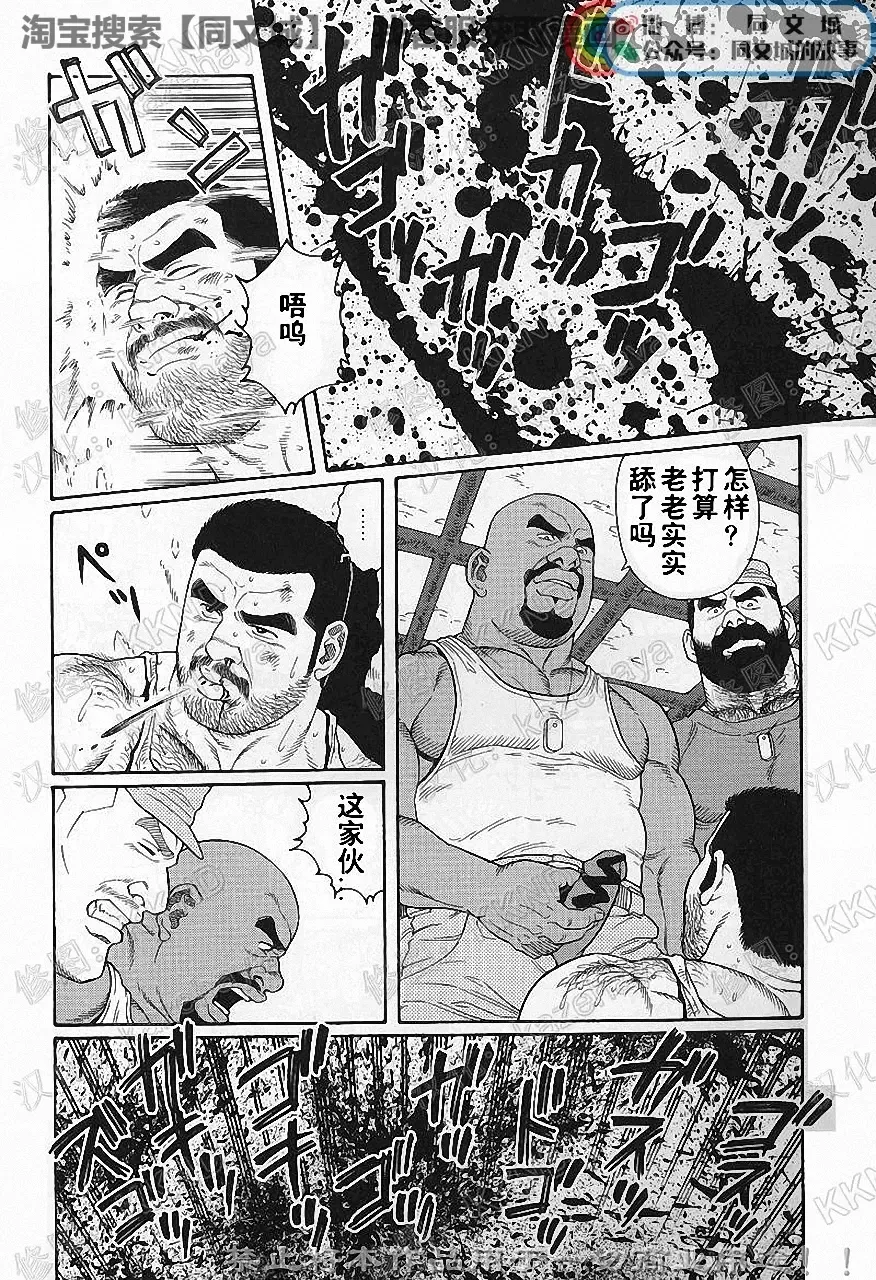 [Tagame Gengoroh] Kimi yo Shiru ya Minami no Goku Ch. 1-15 Fhentai - Page 143