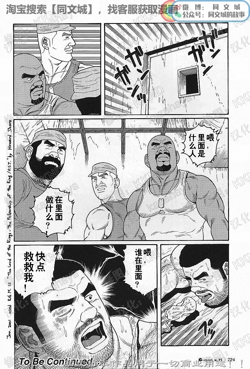 [Tagame Gengoroh] Kimi yo Shiru ya Minami no Goku Ch. 1-15 Fhentai - Page 153