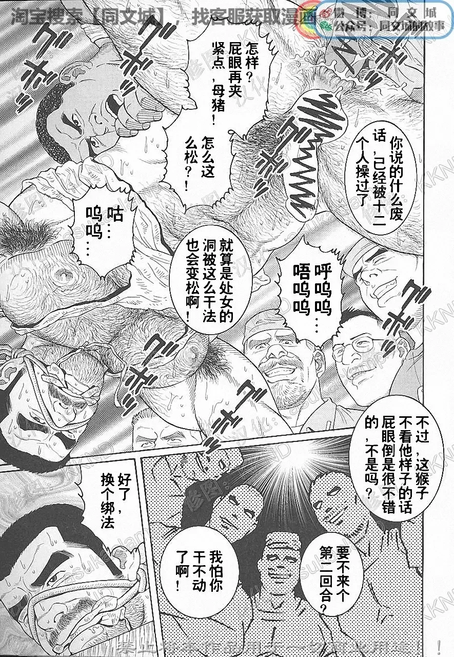 [Tagame Gengoroh] Kimi yo Shiru ya Minami no Goku Ch. 1-15 Fhentai - Page 158