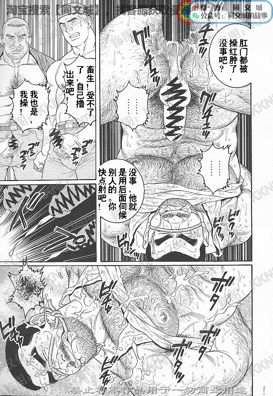 [Tagame Gengoroh] Kimi yo Shiru ya Minami no Goku Ch. 1-15 Fhentai - Page 162