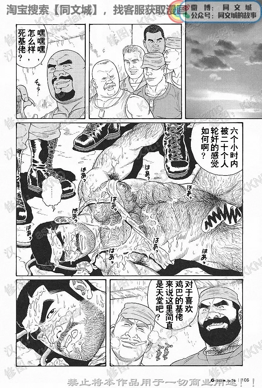 [Tagame Gengoroh] Kimi yo Shiru ya Minami no Goku Ch. 1-15 Fhentai - Page 163