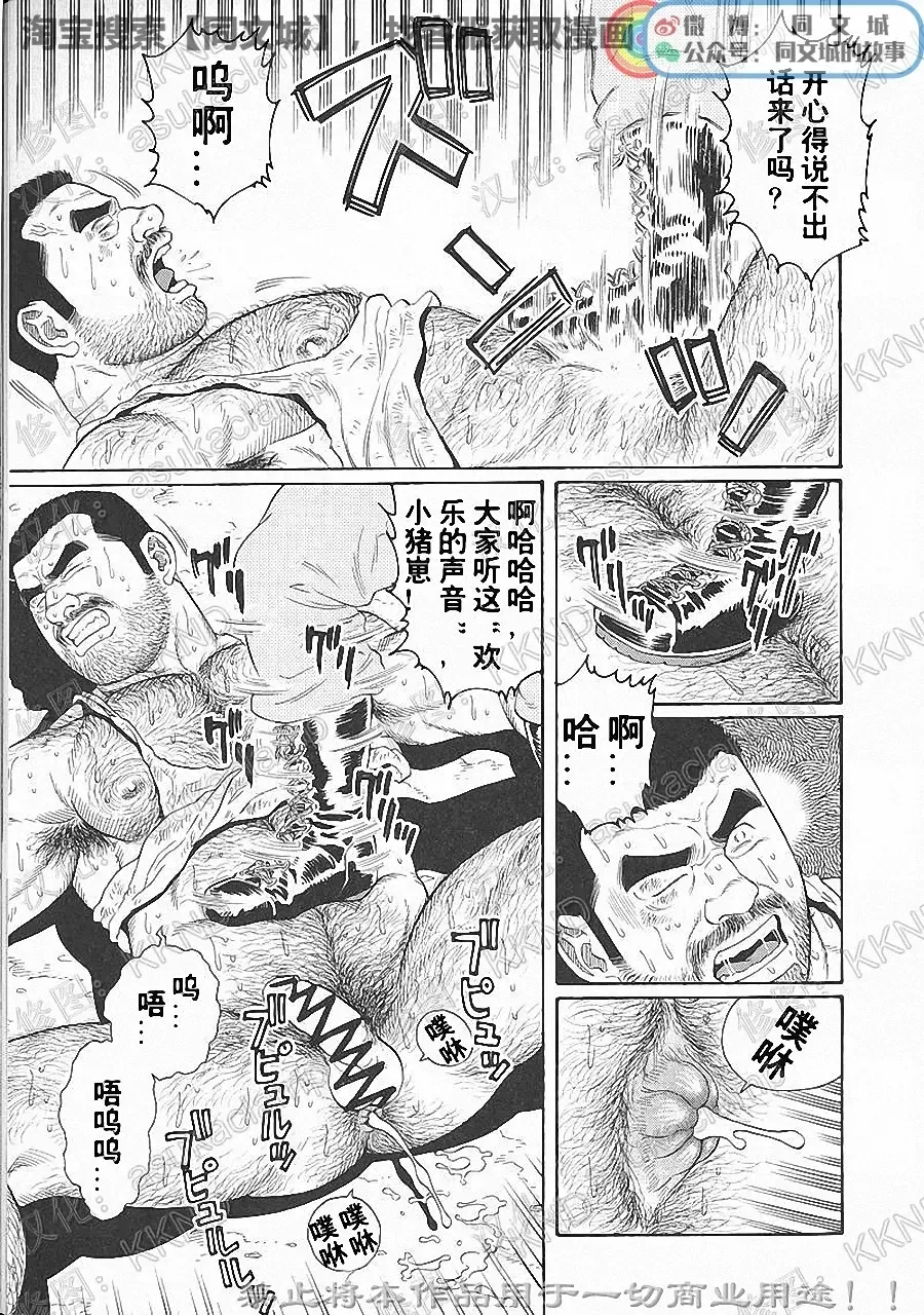 [Tagame Gengoroh] Kimi yo Shiru ya Minami no Goku Ch. 1-15 Fhentai - Page 164