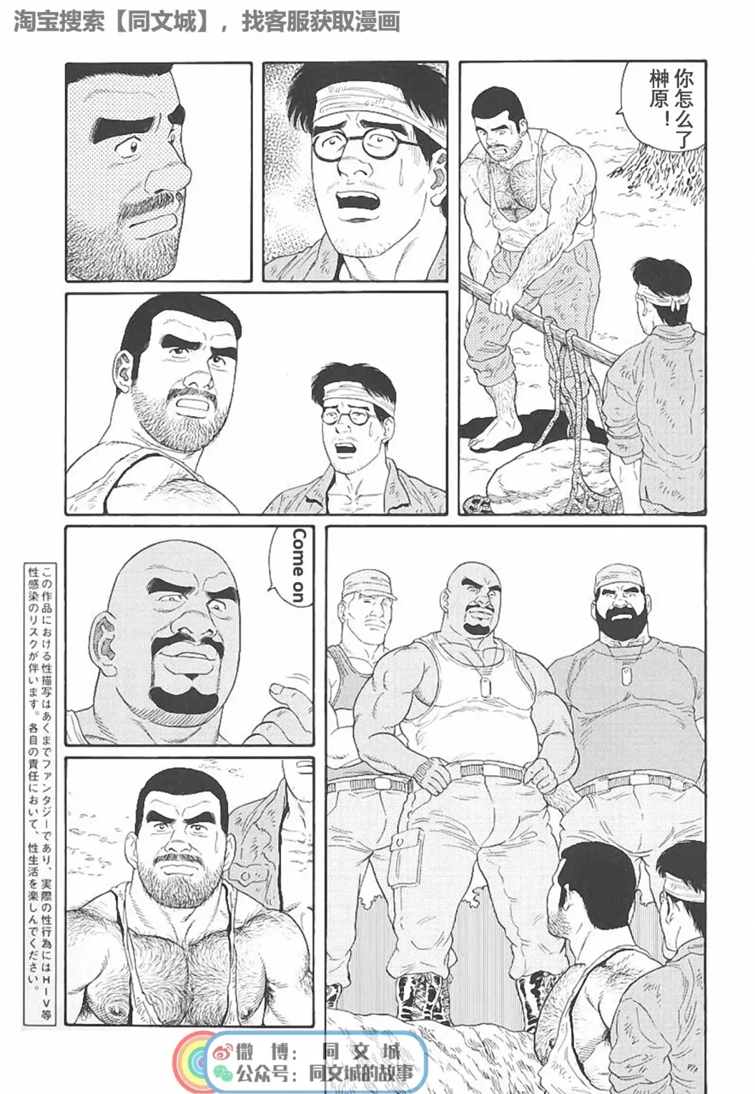 [Tagame Gengoroh] Kimi yo Shiru ya Minami no Goku Ch. 1-15 Fhentai - Page 172