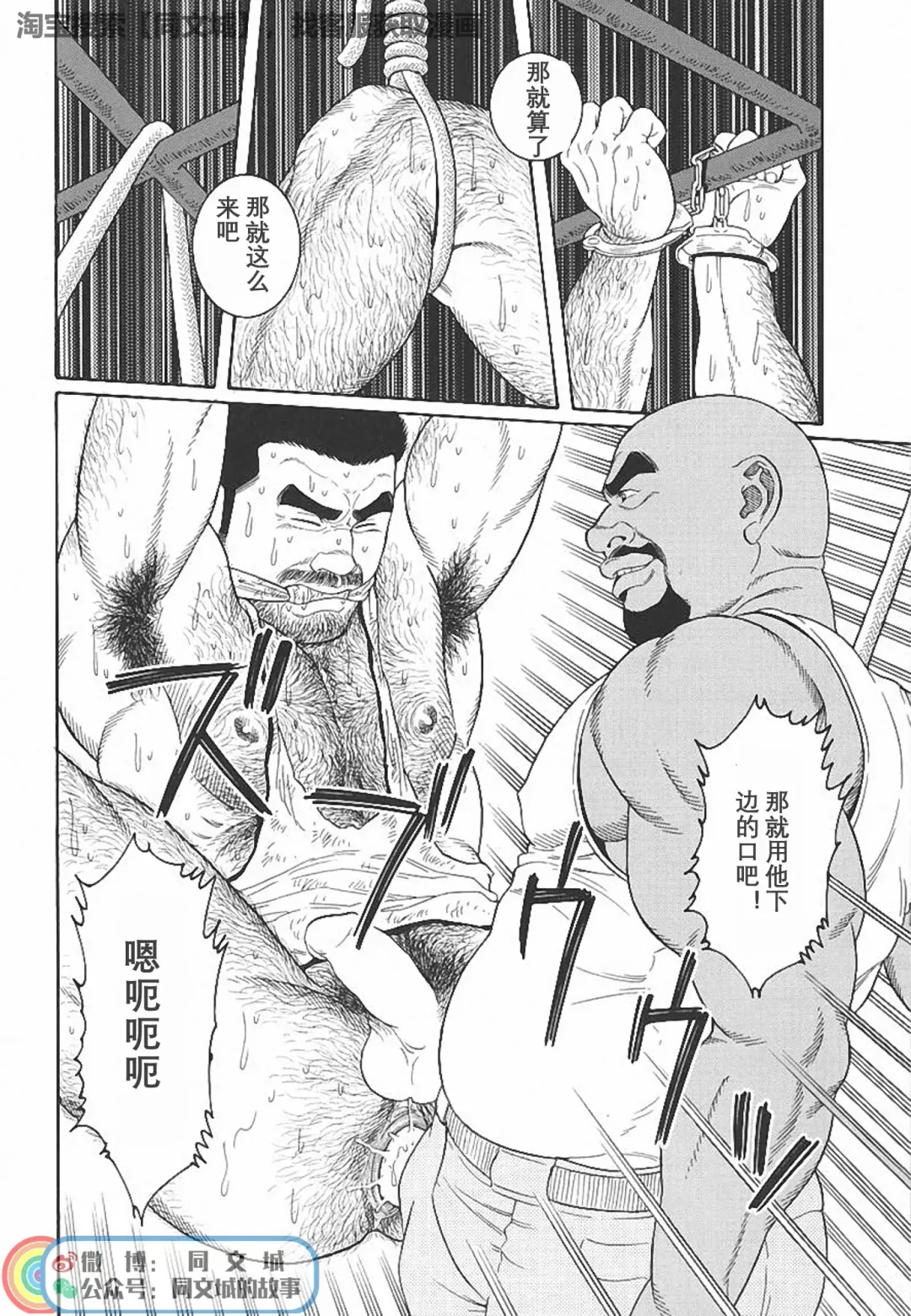 [Tagame Gengoroh] Kimi yo Shiru ya Minami no Goku Ch. 1-15 Fhentai - Page 175