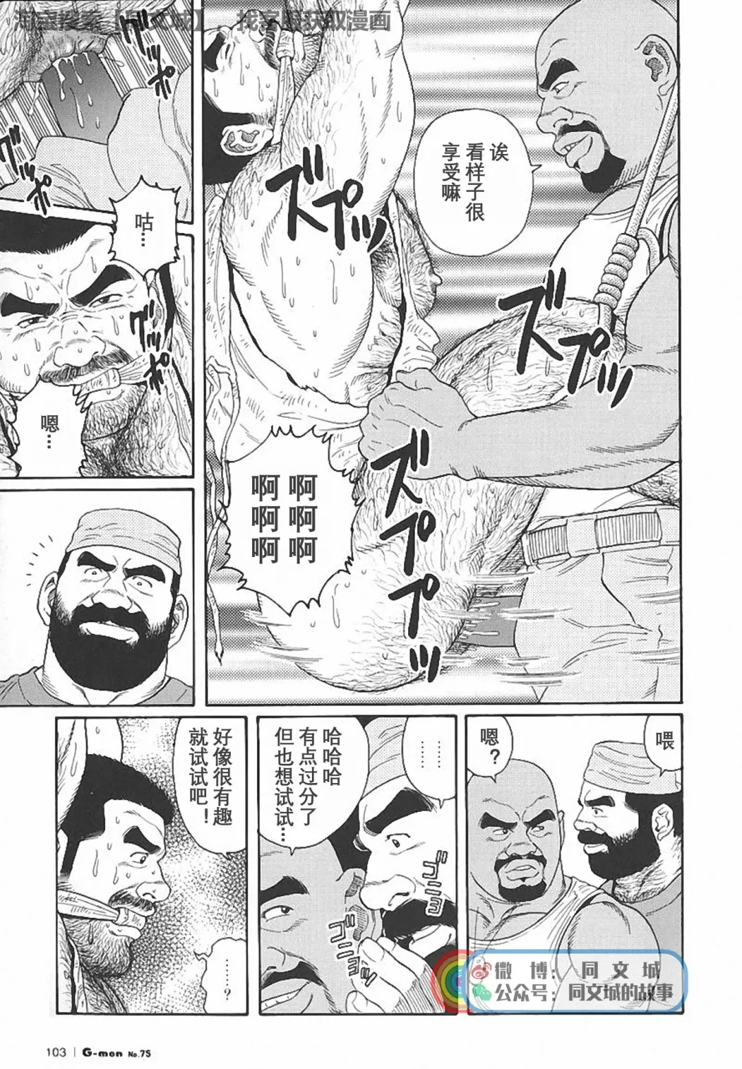 [Tagame Gengoroh] Kimi yo Shiru ya Minami no Goku Ch. 1-15 Fhentai - Page 176