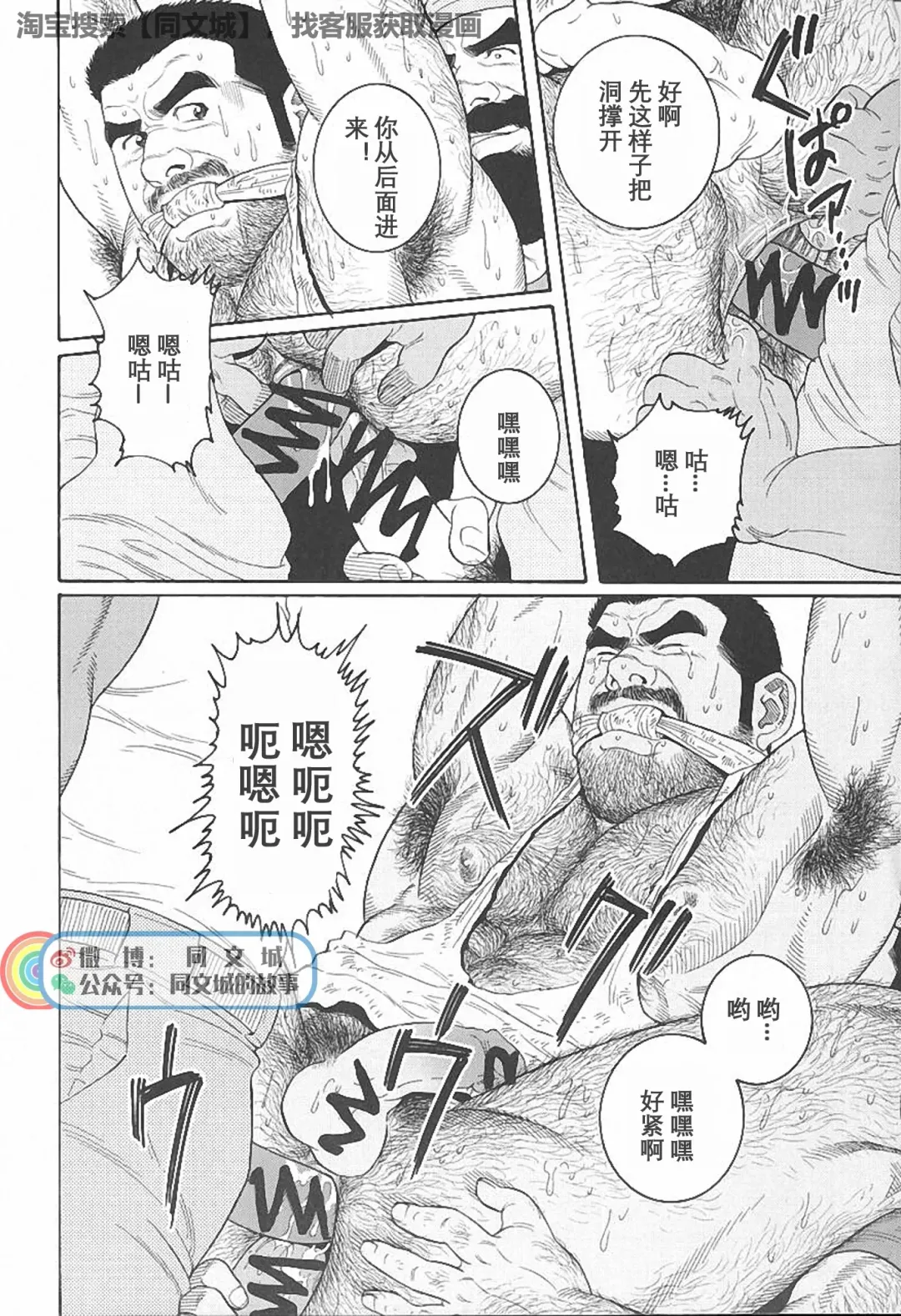 [Tagame Gengoroh] Kimi yo Shiru ya Minami no Goku Ch. 1-15 Fhentai - Page 177