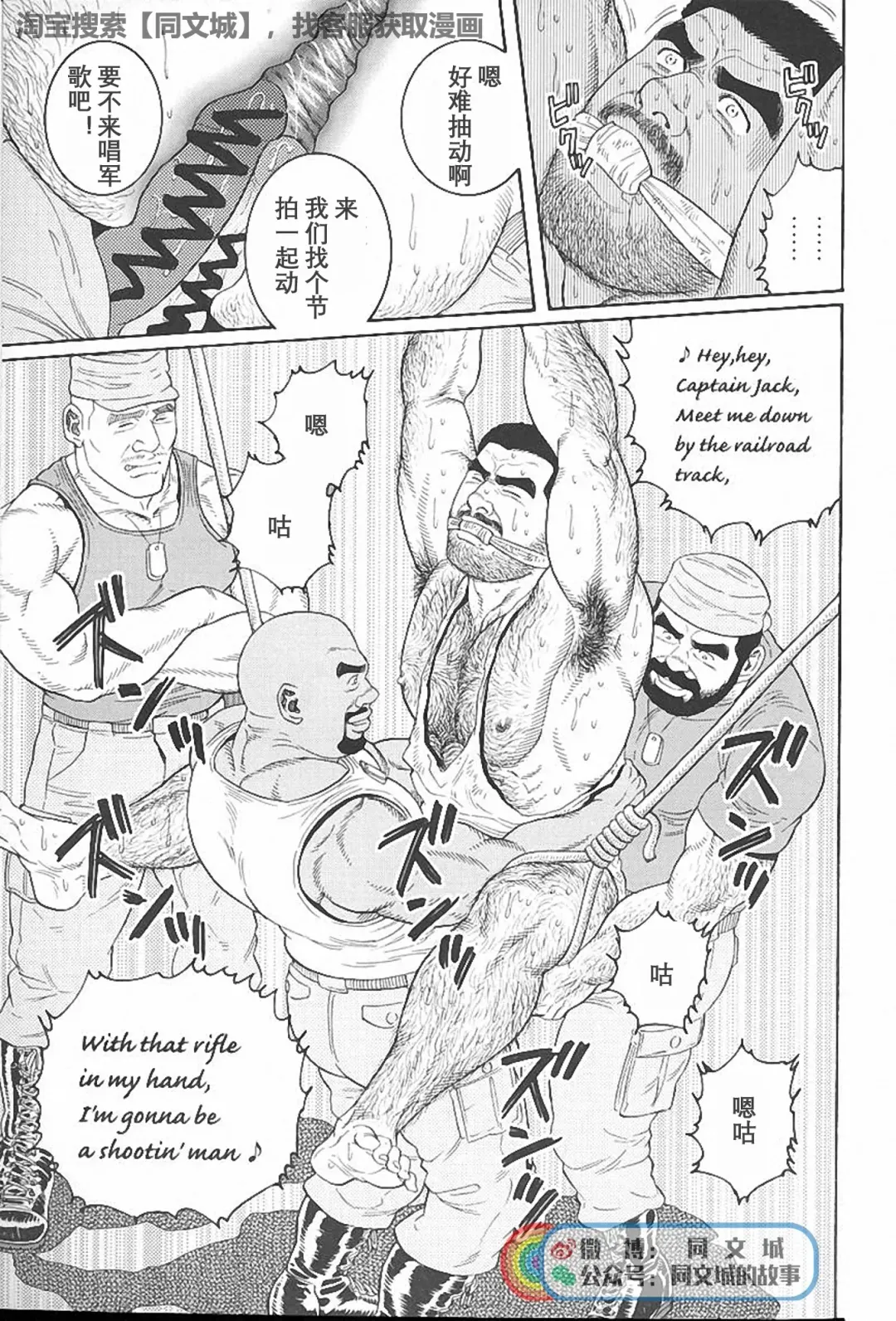 [Tagame Gengoroh] Kimi yo Shiru ya Minami no Goku Ch. 1-15 Fhentai - Page 178