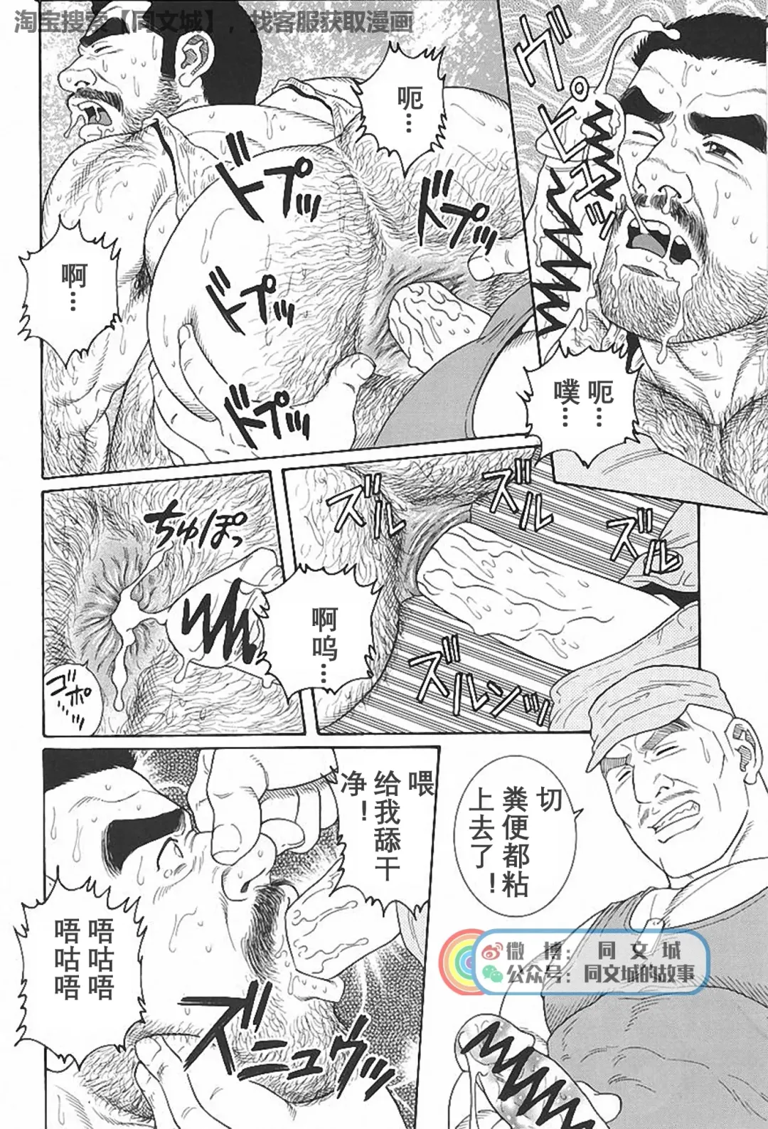 [Tagame Gengoroh] Kimi yo Shiru ya Minami no Goku Ch. 1-15 Fhentai - Page 199