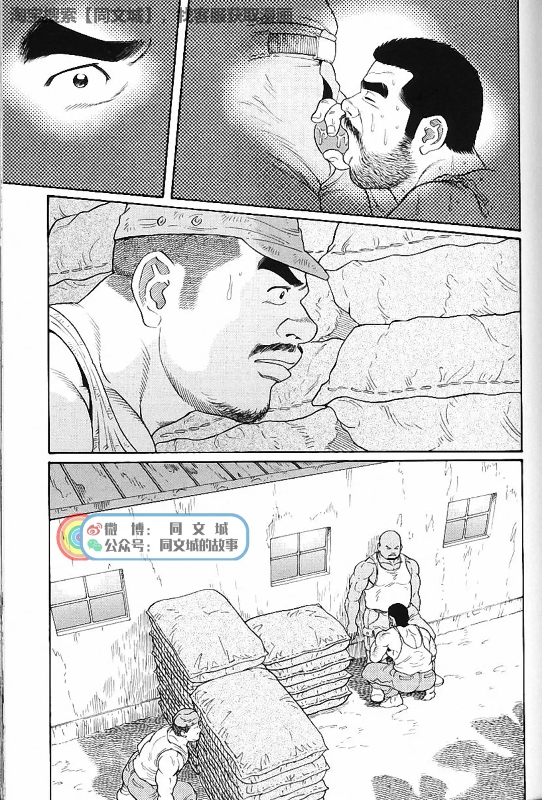 [Tagame Gengoroh] Kimi yo Shiru ya Minami no Goku Ch. 1-15 Fhentai - Page 212