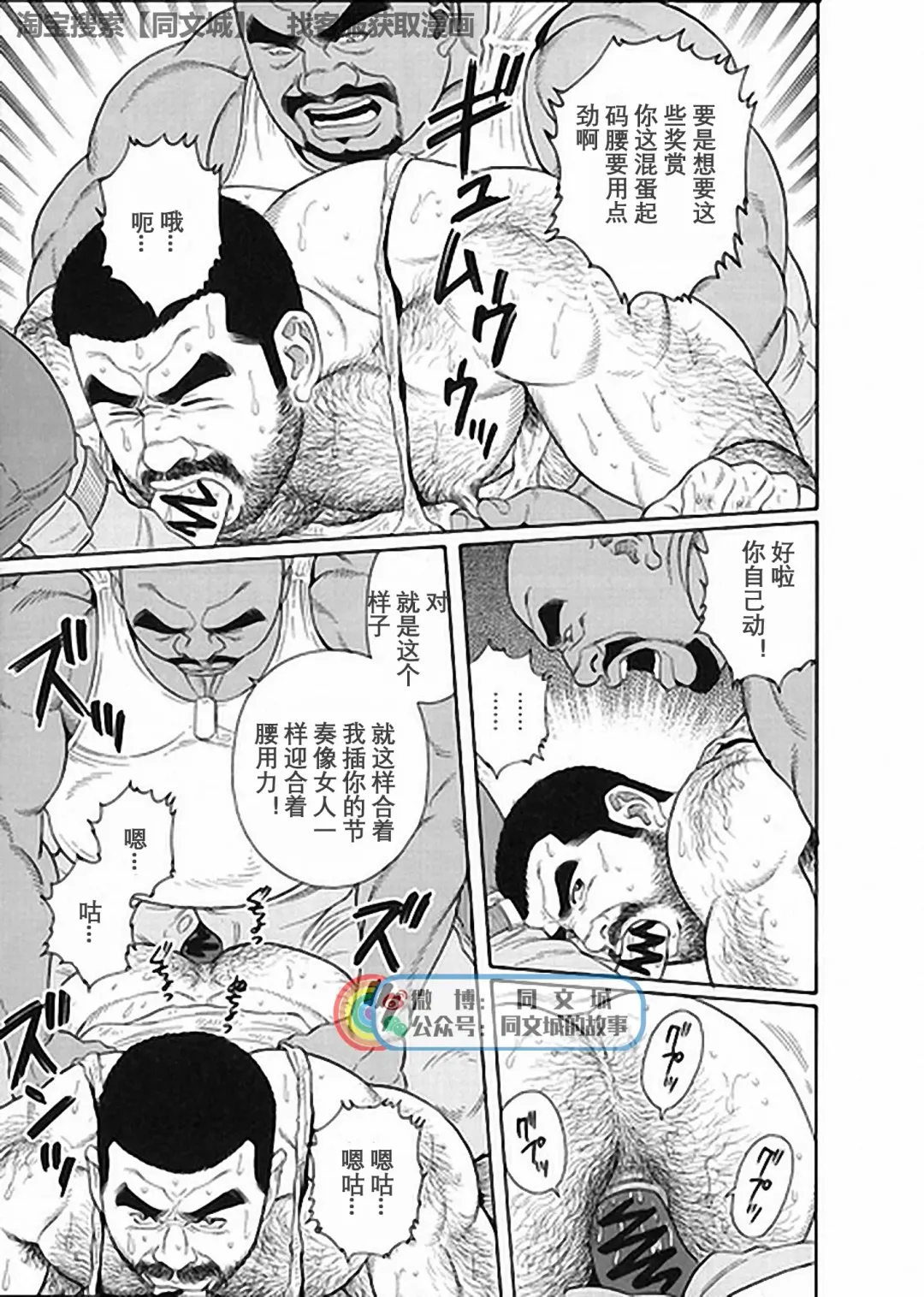 [Tagame Gengoroh] Kimi yo Shiru ya Minami no Goku Ch. 1-15 Fhentai - Page 230