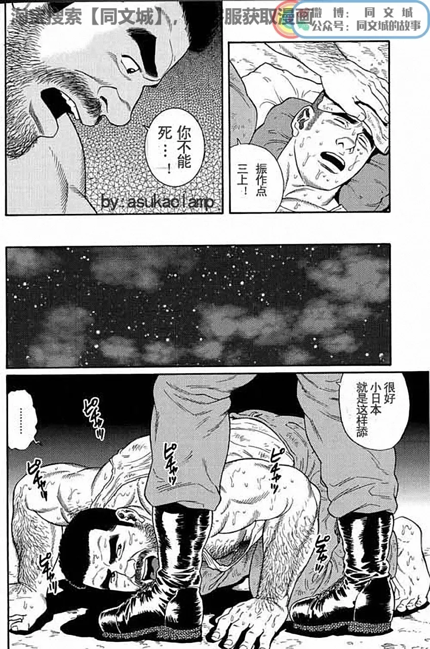 [Tagame Gengoroh] Kimi yo Shiru ya Minami no Goku Ch. 1-15 Fhentai - Page 26