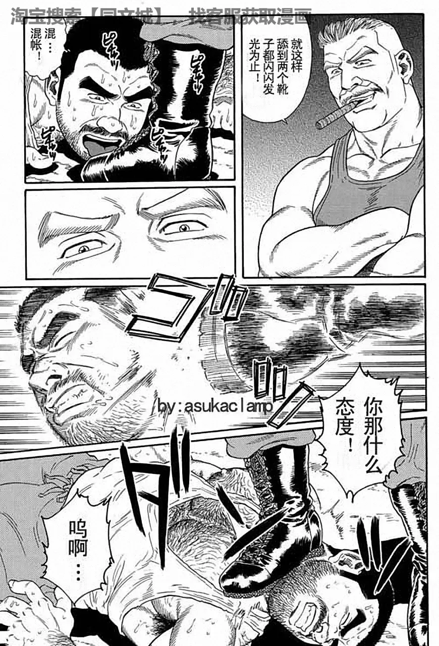 [Tagame Gengoroh] Kimi yo Shiru ya Minami no Goku Ch. 1-15 Fhentai - Page 27