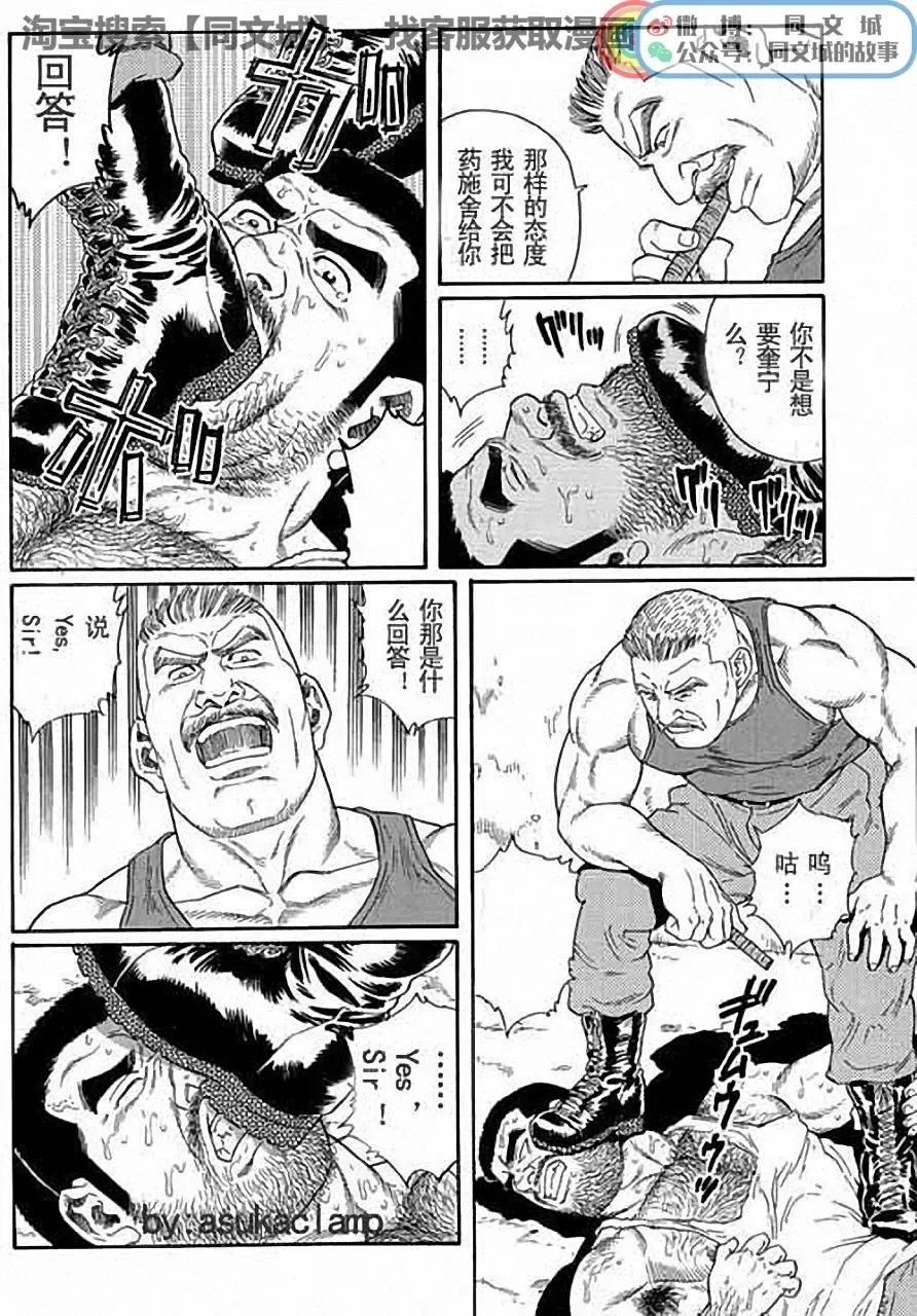 [Tagame Gengoroh] Kimi yo Shiru ya Minami no Goku Ch. 1-15 Fhentai - Page 28